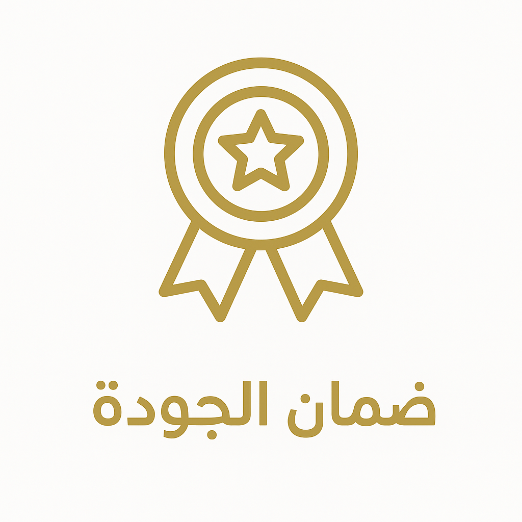 جودة ممتازة